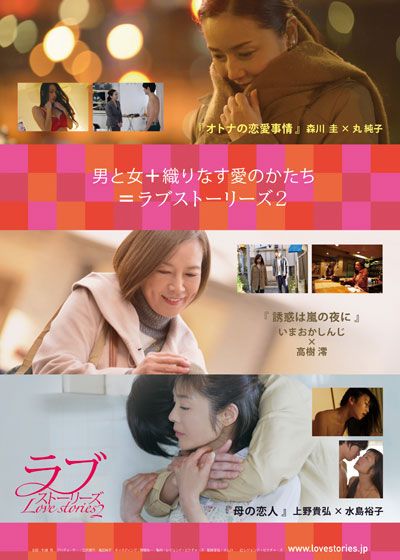 映画『母の恋人』の画像（2枚目）