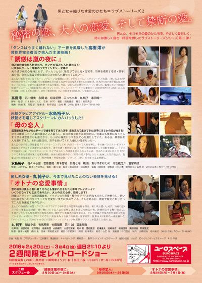 映画『母の恋人』の画像（3枚目）