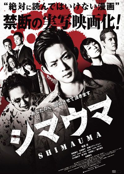 映画『シマウマ』の画像（2枚目）