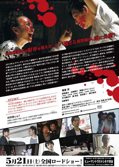 映画『シマウマ』の画像（3枚目）