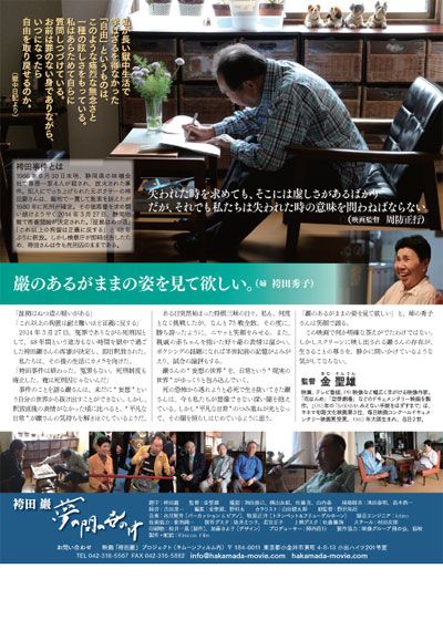 映画『袴田巖　夢の間の世の中』の画像（3枚目）