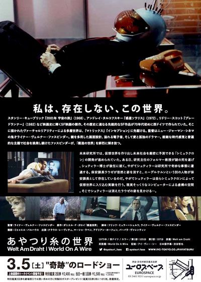 映画『あやつり糸の世界』の画像（3枚目）