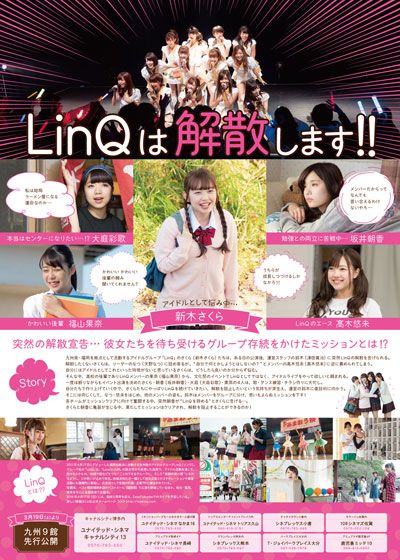 映画『みんな好いとうと♪』の画像（3枚目）