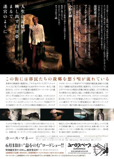 映画『ホース・マネー』の画像（3枚目）