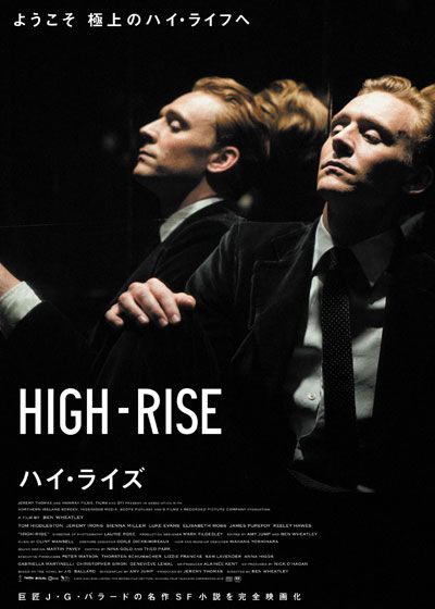 映画『ハイ・ライズ』の画像（2枚目）