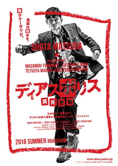 映画『ディアスポリス -DIRTY YELLOW BOYS-』の画像（2枚目）