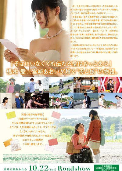 映画『バースデーカード』の画像（3枚目）