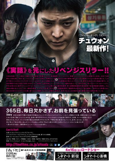 映画『あいつだ』の画像（3枚目）