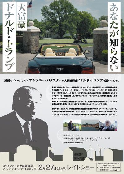 映画『ホール・イン・マネー！～大富豪トランプのアブない遊び～』の画像（2枚目）