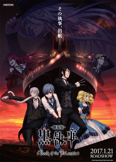 映画『黒執事 Book of the Atlantic』の画像（2枚目）