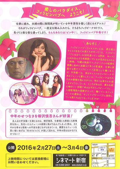 映画『ピン中！』の画像（3枚目）