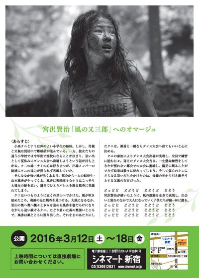 映画『リトルパフォーマー　風の鼓動』の画像（3枚目）