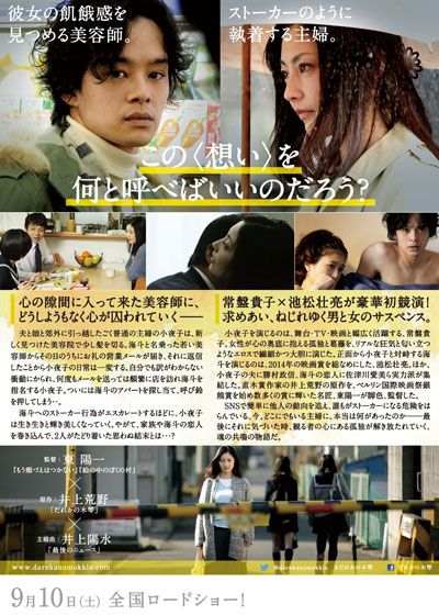 映画『だれかの木琴』の画像（3枚目）