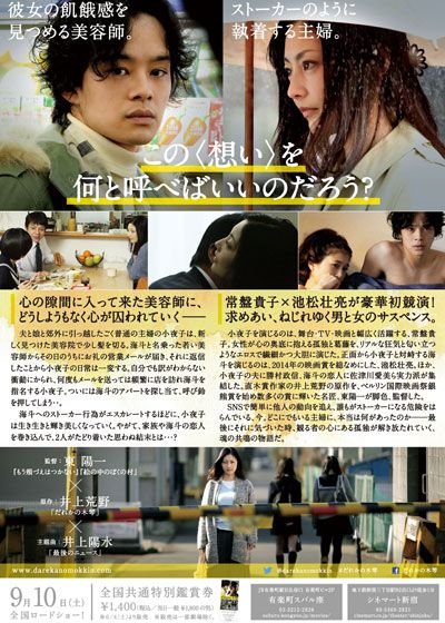 映画『だれかの木琴』の画像（4枚目）