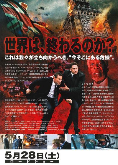 映画『エンド・オブ・キングダム』の画像（3枚目）