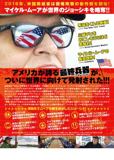 映画『マイケル・ムーアの世界侵略のススメ』の画像（3枚目）