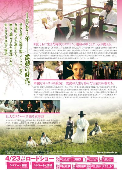 映画『花、香る歌』の画像（3枚目）