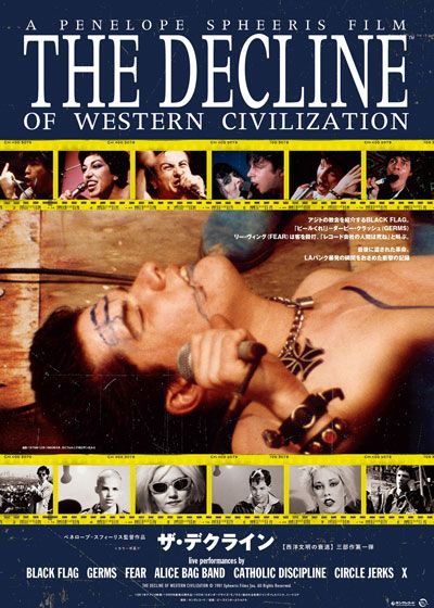 映画『ザ・デクライン』の画像（2枚目）