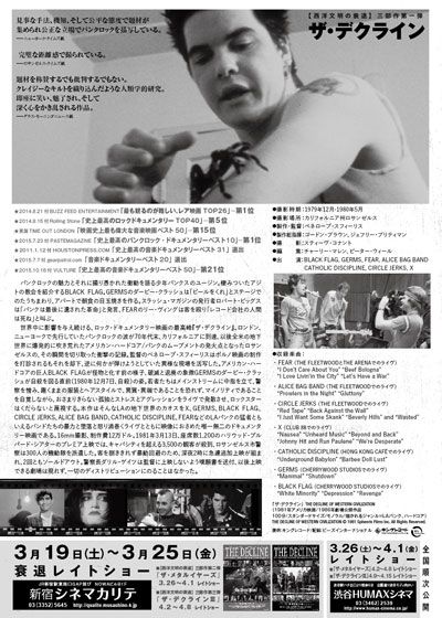 映画『ザ・デクライン』の画像（3枚目）