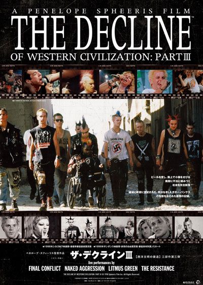 映画『ザ・デクラインIII』の画像（2枚目）