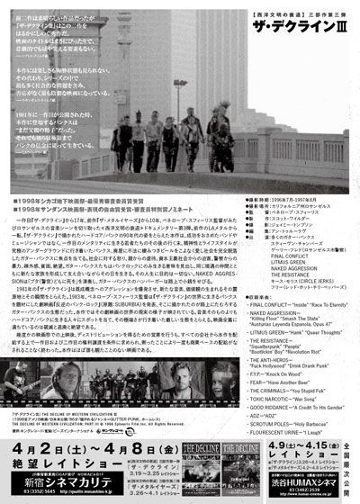 映画『ザ・デクラインIII』の画像（3枚目）