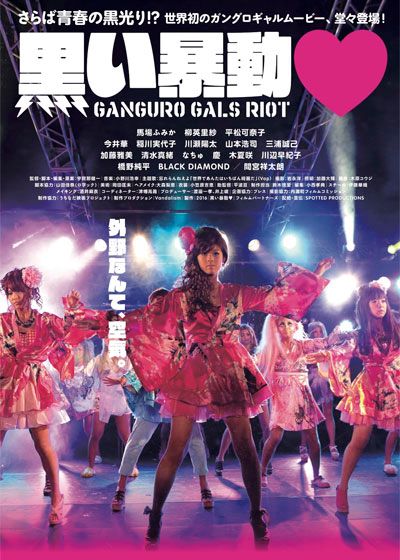 映画『黒い暴動』の画像（2枚目）