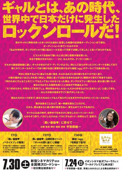 映画『黒い暴動』の画像（3枚目）