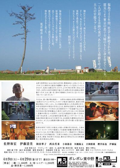 映画『夢の女　ユメノヒト』の画像（3枚目）