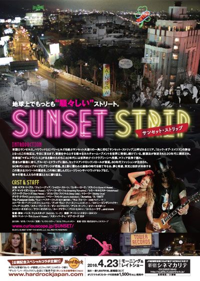 映画『サンセット・ストリップ　～ロックンロールの生誕地～』の画像（3枚目）