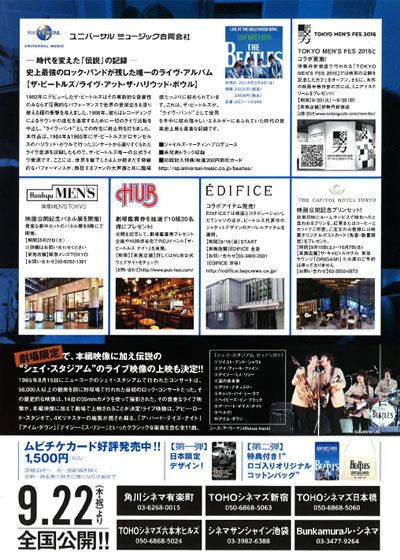 映画『ザ・ビートルズ～EIGHT DAYS A WEEK - The Touring Years』の画像（4枚目）