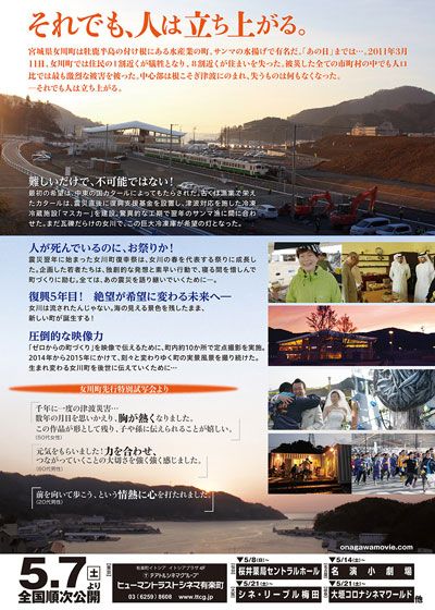 映画『サンマとカタール　女川つながる人々』の画像（5枚目）