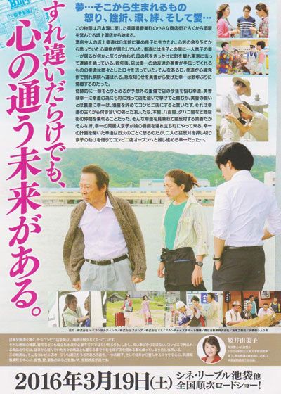 映画『コンビニ夢物語』の画像（3枚目）