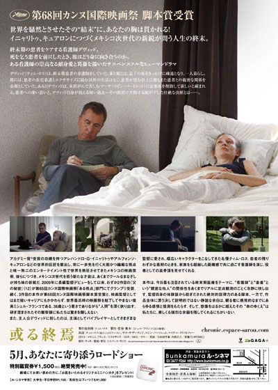 映画『或る終焉』の画像（3枚目）