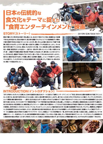 映画『ぼくが命をいただいた3日間』の画像（3枚目）