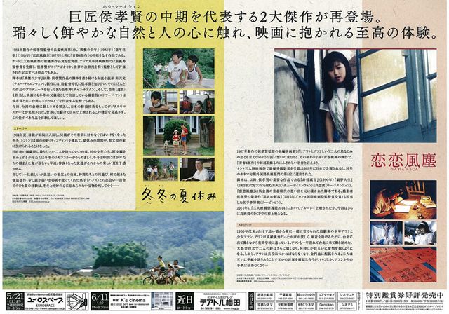 映画『冬冬（トントン）の夏休み』の画像（3枚目）