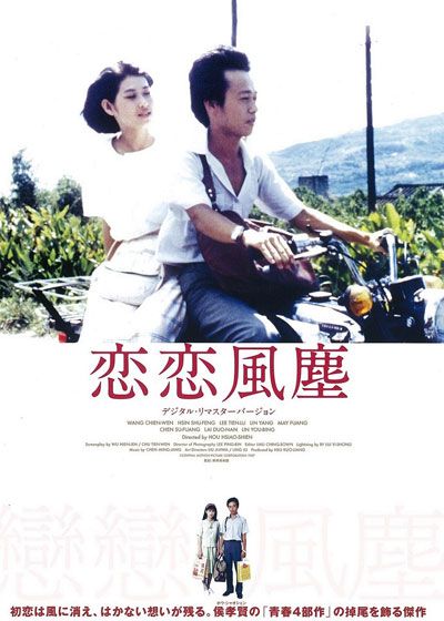 映画『冬冬（トントン）の夏休み』の画像（4枚目）