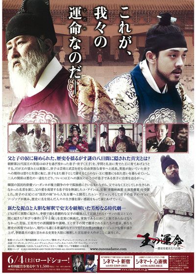 映画『王の運命－歴史を変えた八日間－』の画像（3枚目）