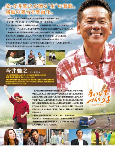 映画『手をつないでかえろうよ～シャングリラの向こうで～』の画像（3枚目）