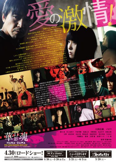 映画『華魂　幻影』の画像（3枚目）