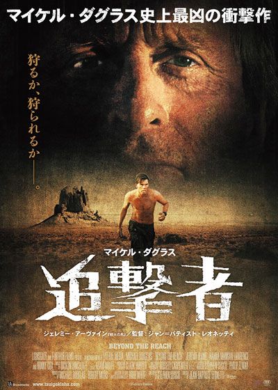 映画『追撃者』の画像（2枚目）