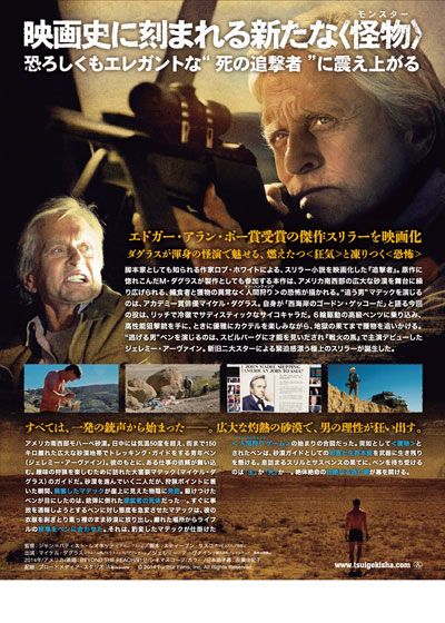 映画『追撃者』の画像（3枚目）