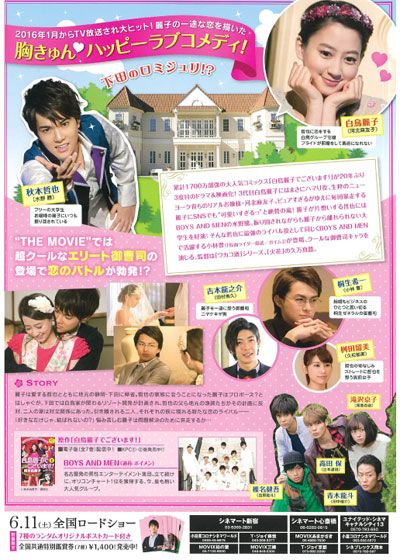 映画『白鳥麗子でございます！THE MOVIE』の画像（3枚目）