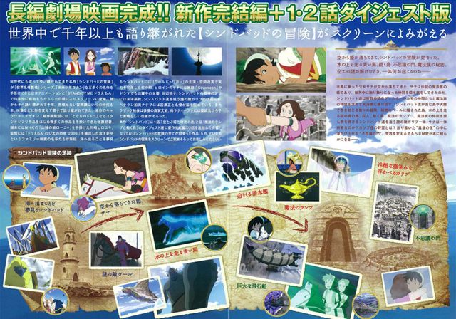 映画『シンドバッド』の画像（3枚目）