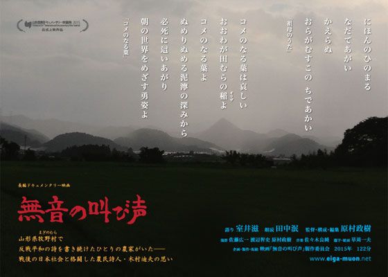 映画『無音の叫び声』の画像（2枚目）