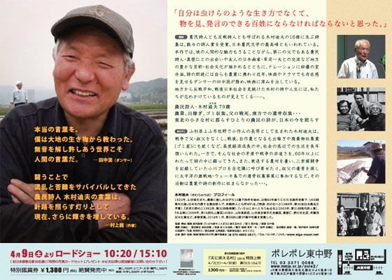 映画『無音の叫び声』の画像（3枚目）