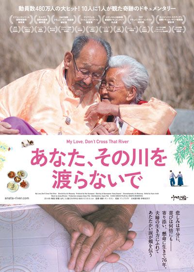 映画『あなた、その川を渡らないで』の画像（3枚目）