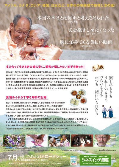 映画『あなた、その川を渡らないで』の画像（5枚目）