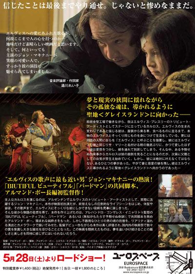 映画『エルヴィス、我が心の歌』の画像（3枚目）