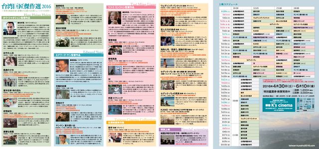 映画『台湾新電影時代』の画像（3枚目）