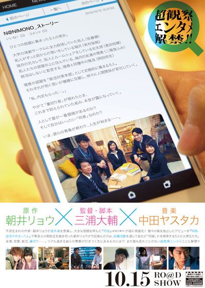 映画『何者』の画像（3枚目）